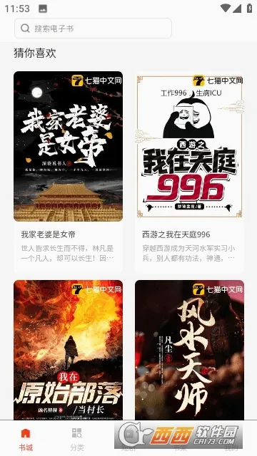 ��������(С˵��������)v1.0.0 �ٷ������ͼ