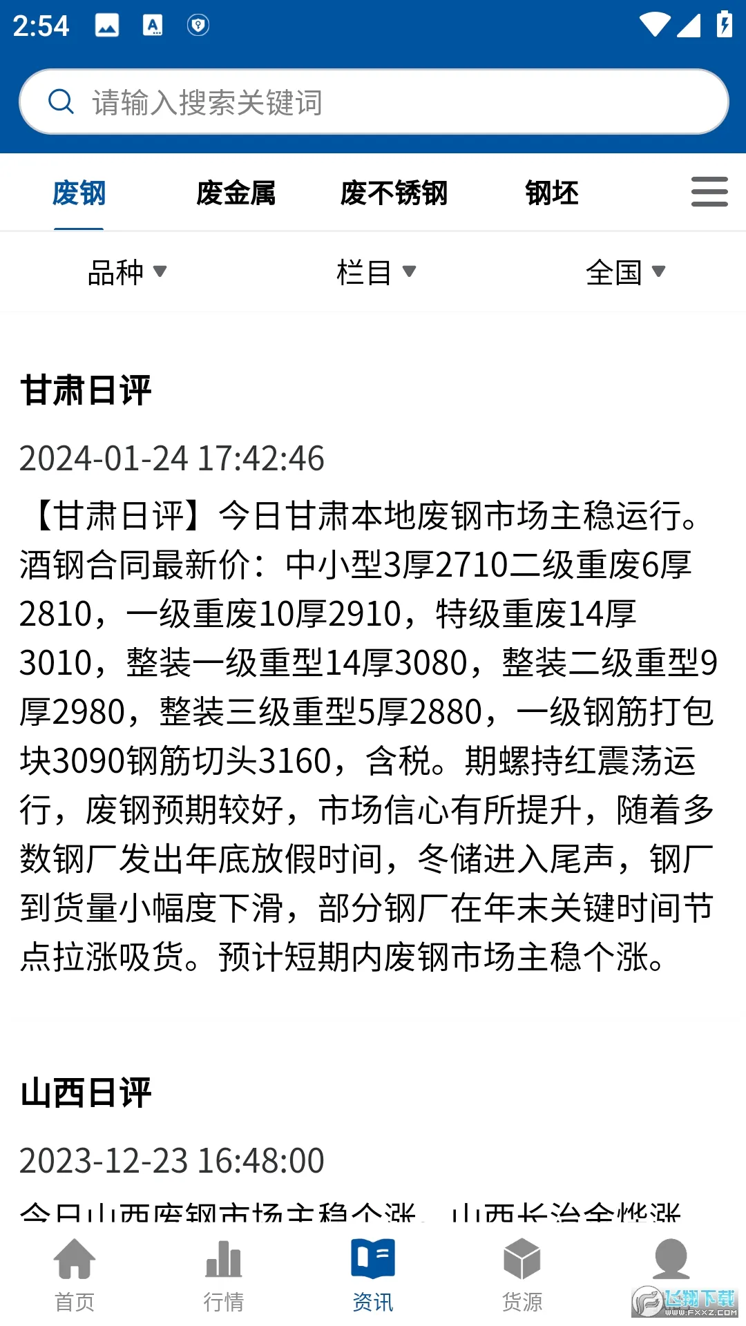 ���ϸ�(�ϸ���Ѷƽ̨)v1.5.8 ��Ѱ��ͼ