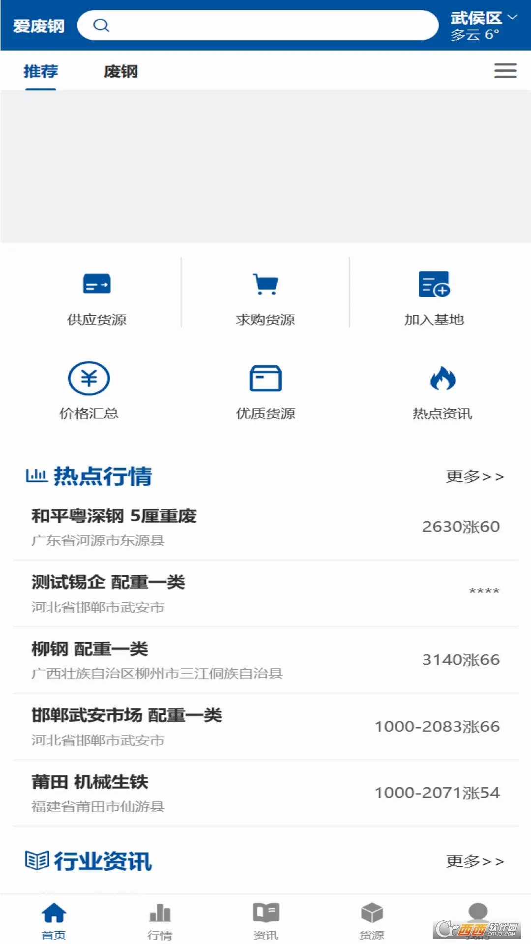 ���ϸ�(�ϸ���Ѷƽ̨)v1.5.8 ��Ѱ��ͼ