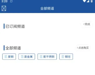 爱废钢(废钢资讯平台) 爱废钢(废钢资讯平台)