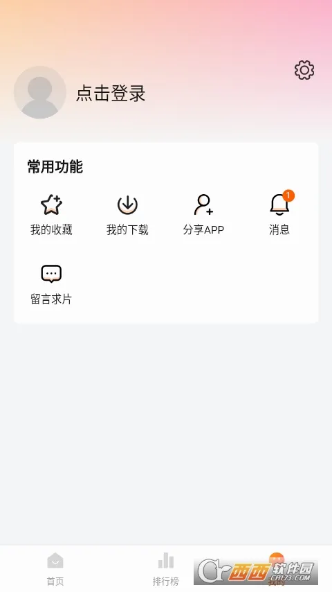 С����2026���°汾v1.7 ��Ѱ��ͼ