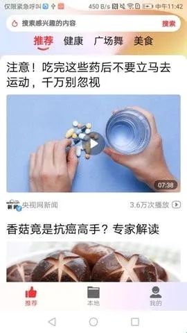今日好看2026最新版本 今日好看2026最新版本