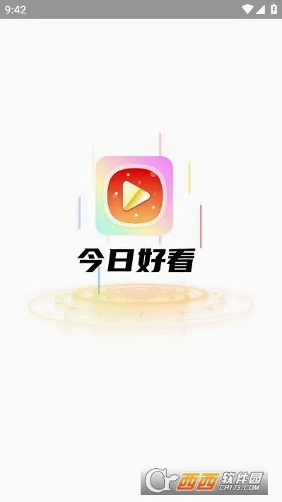 今日好看2026最新版本 今日好看2026最新版本