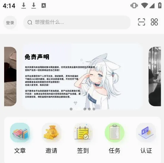 帆云社区2026官方最新版本 帆云社区2026官方最新版本