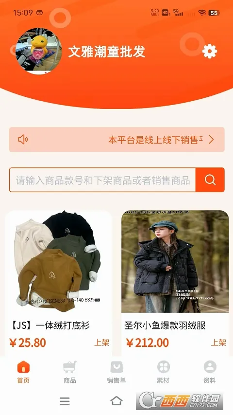��ͯ���̼Ҷ�(ͯװ�̼ҹ�������)v1.0.8 �ٷ������ͼ