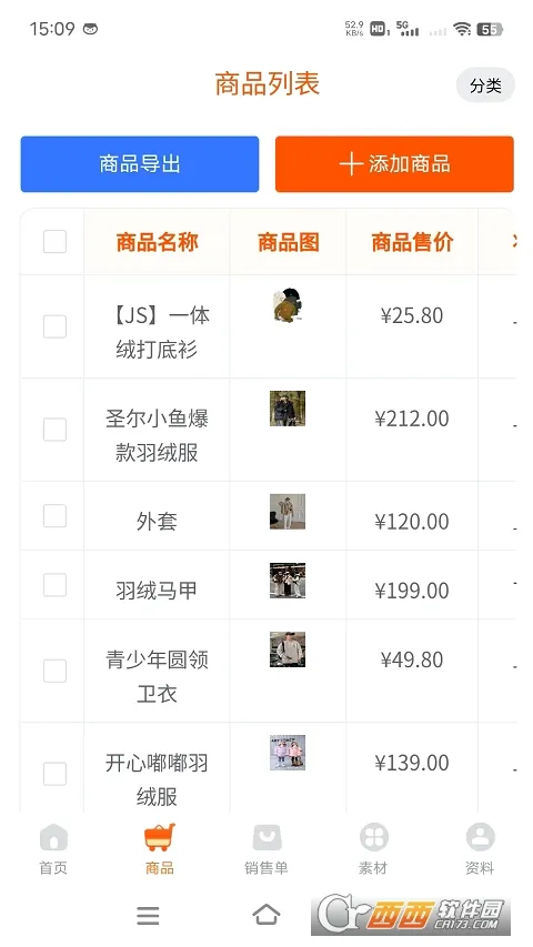 聚童汇商家端(童装商家管理工具) 聚童汇商家端(童装商家管理工具)