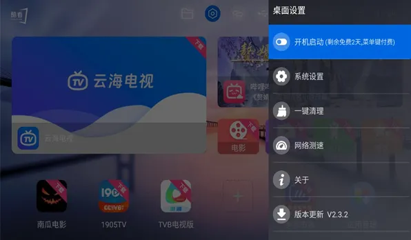 酷看桌面2026官方最新版本 酷看桌面2026官方最新版本