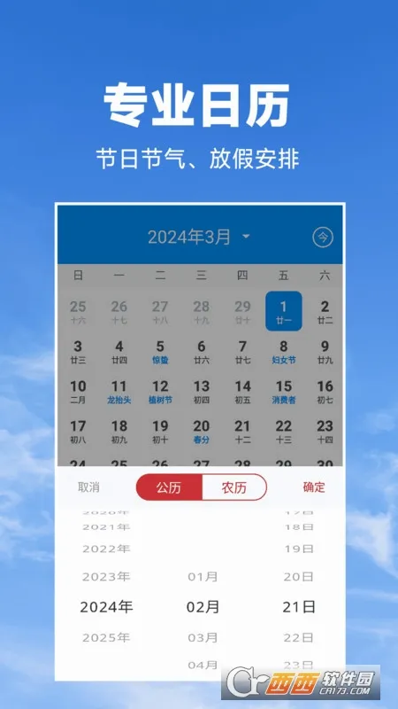 天气预报知(天气查询助手) 天气预报知(天气查询助手)