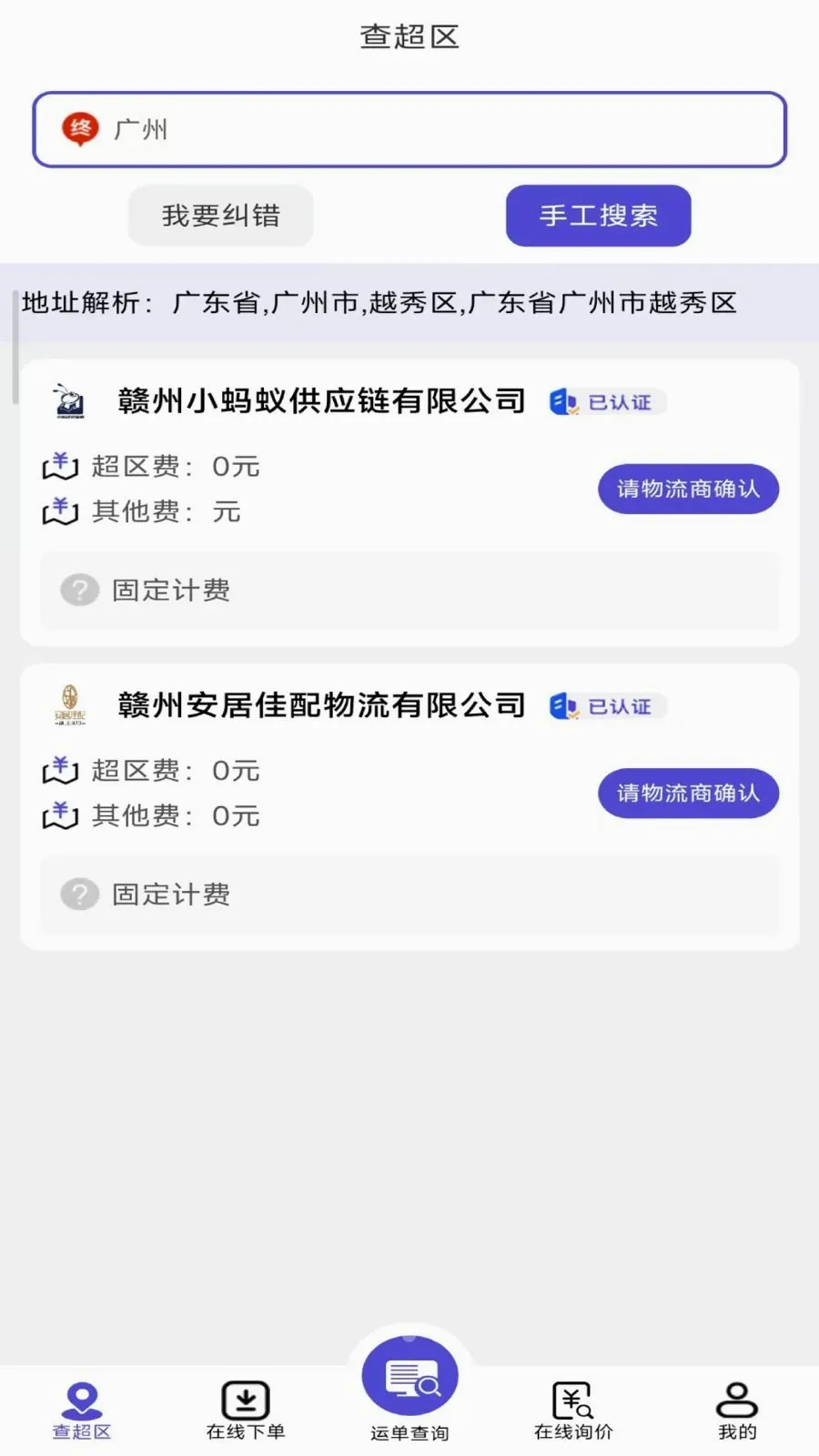 �����̼Ұ������ֻ���v1.0.37 ��Ѱ��ͼ