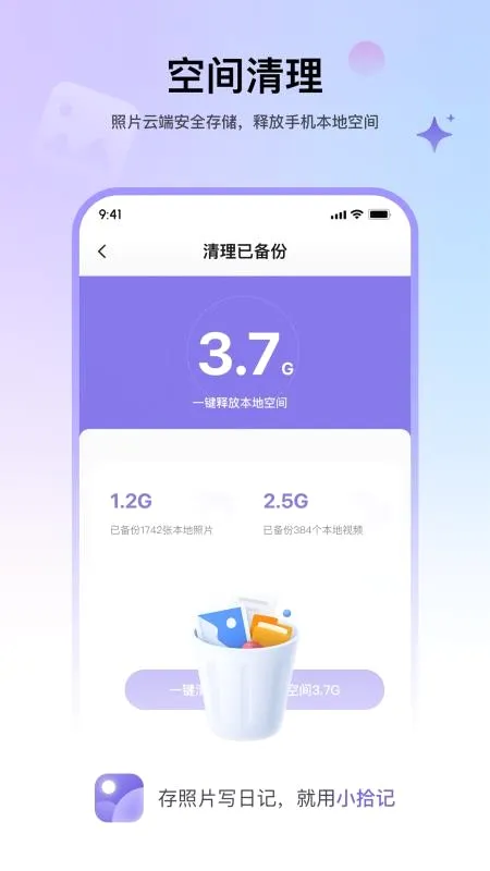 Сʰ��2026�ٷ����°汾v2.3.3 ��׿���ͼ