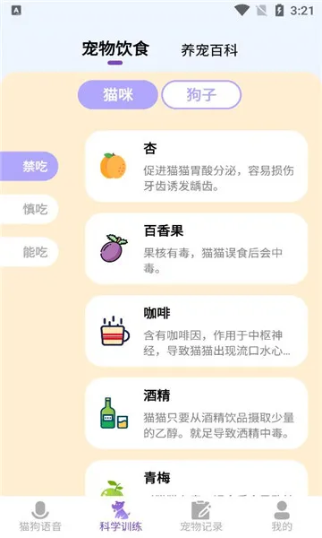 ��è��������׿���ֻ���v1.0.1 ��Ѱ��ͼ