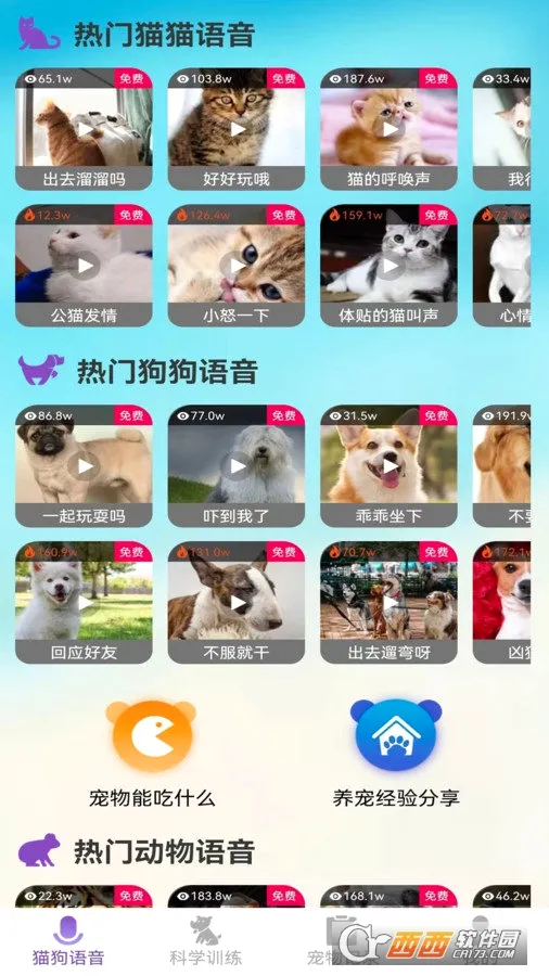 ��è��������׿���ֻ���v1.0.1 ��Ѱ��ͼ