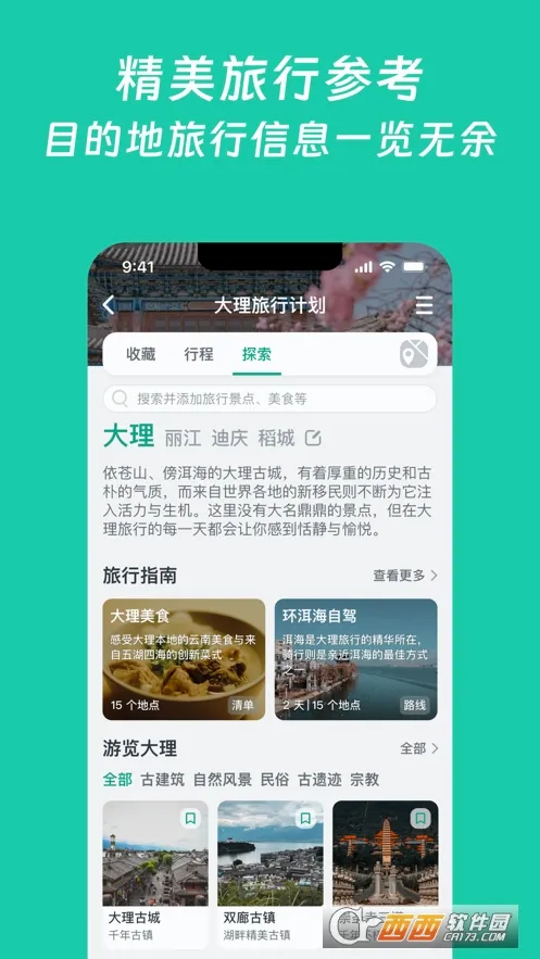 С���ǰ�׿���ֻ���v1.8.1 ��׿���ͼ