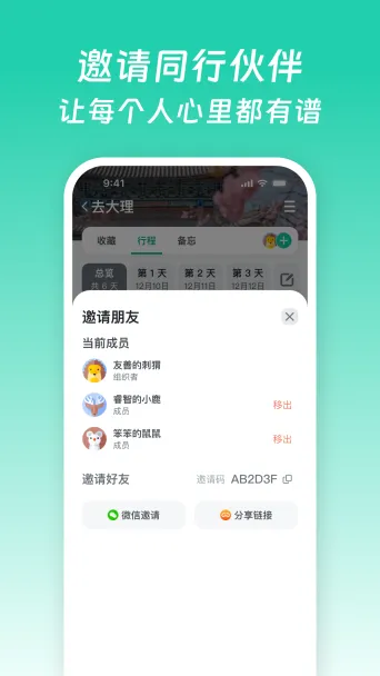 小旅星安卓版手机版 小旅星安卓版手机版