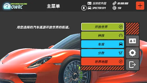 OWRC开放世界赛车安卓版手机版 OWRC开放世界赛车安卓版手机版