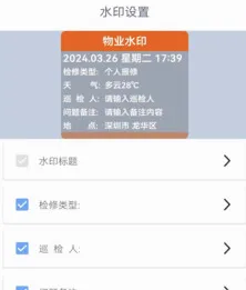 随手拍水印相机(水印拍照软件) 随手拍水印相机(水印拍照软件)