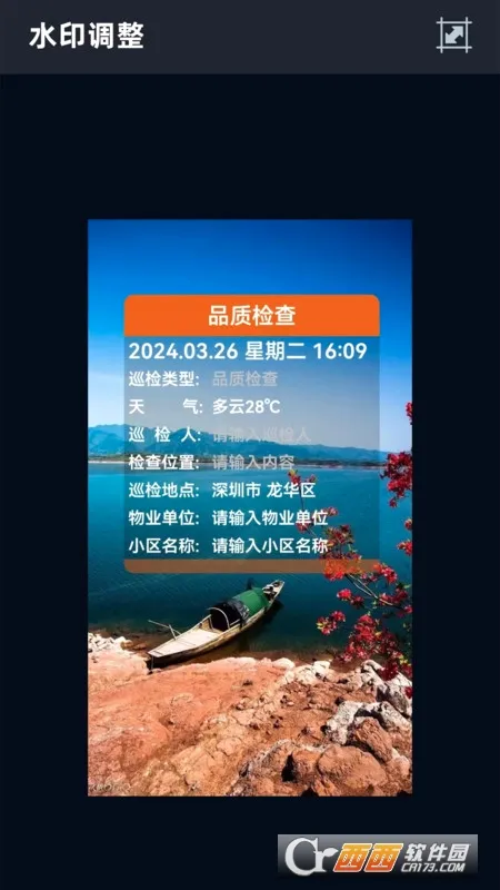 ������ˮӡ���(ˮӡ��������)v1.1.1 ��׿���ͼ