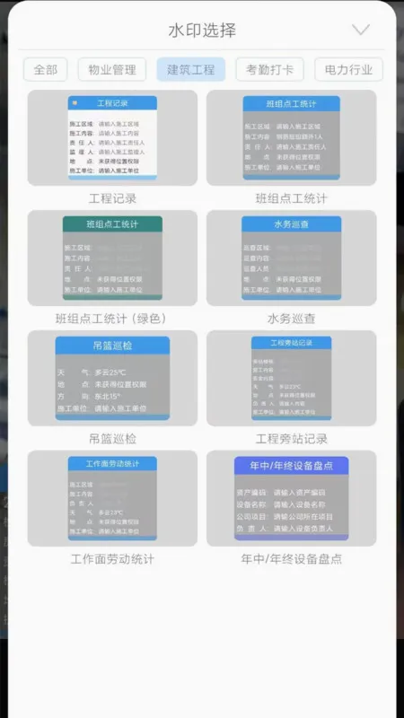 ������ˮӡ���(ˮӡ��������)v1.1.1 ��׿���ͼ