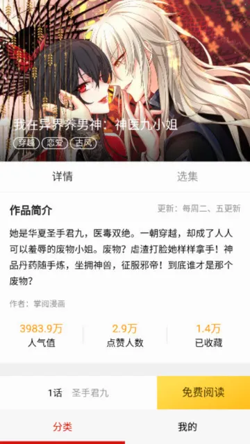柚子漫画(漫画阅读软件) 柚子漫画(漫画阅读软件)