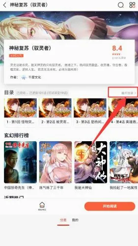 柚子漫画(漫画阅读软件) 柚子漫画(漫画阅读软件)