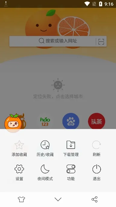 �����������׿���ֻ���v1.6.9.1013 �ֻ����ͼ