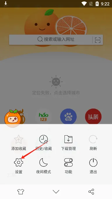 桔子浏览器安卓版手机版 桔子浏览器安卓版手机版