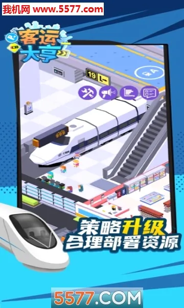 ���˴��(���˾�Ӫ��Ϸ)v1.0.8 �ֻ����ͼ