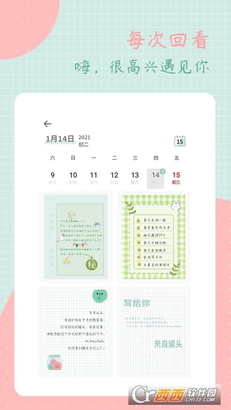 ��ͷ�ռ�(�ռǼ�¼����)v3.2.0 �ٷ������ͼ