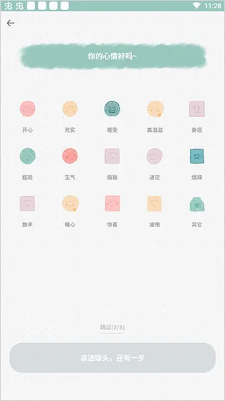 罐头日记(日记记录软件) 罐头日记(日记记录软件)