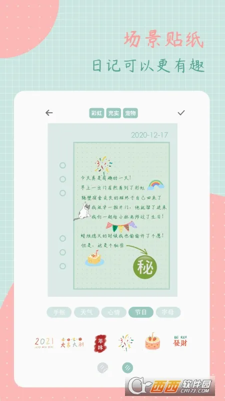 ��ͷ�ռ�(�ռǼ�¼����)v3.2.0 �ٷ������ͼ