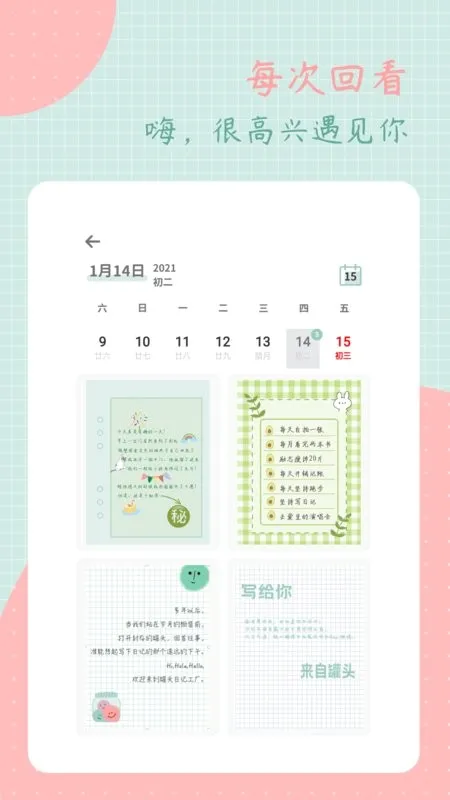 ��ͷ�ռ�(�ռǼ�¼����)v3.2.0 �ٷ������ͼ