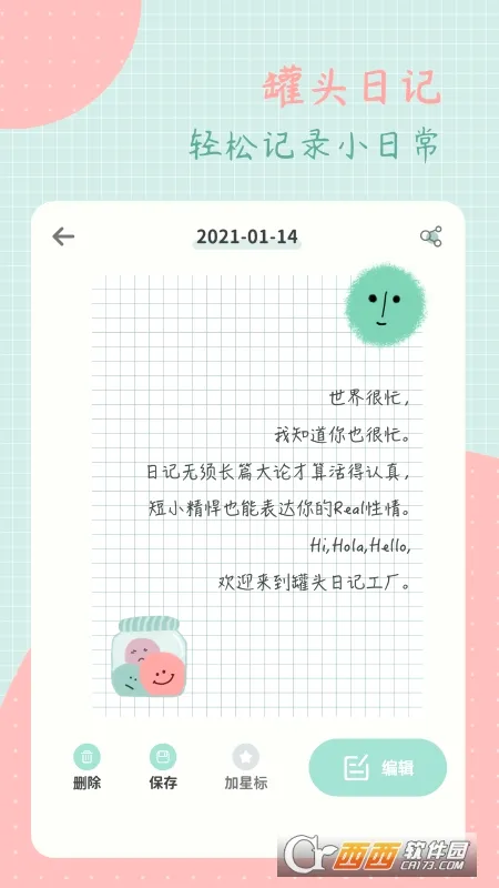 ��ͷ�ռ�(�ռǼ�¼����)v3.2.0 �ٷ������ͼ