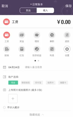 海豚记账本2026官方最新版本 海豚记账本2026官方最新版本