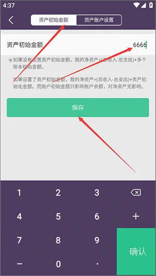 海豚记账本2026官方最新版本 海豚记账本2026官方最新版本