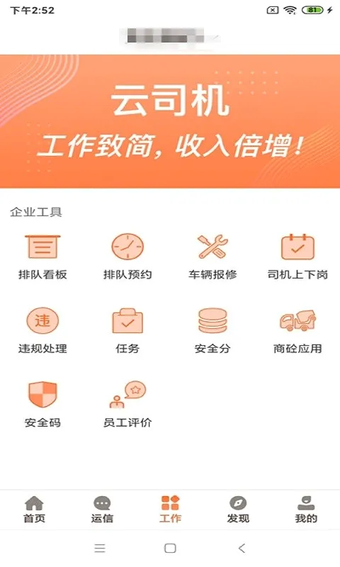 ��˾��2026�ٷ����°汾v9.8.15 �ٷ������ͼ