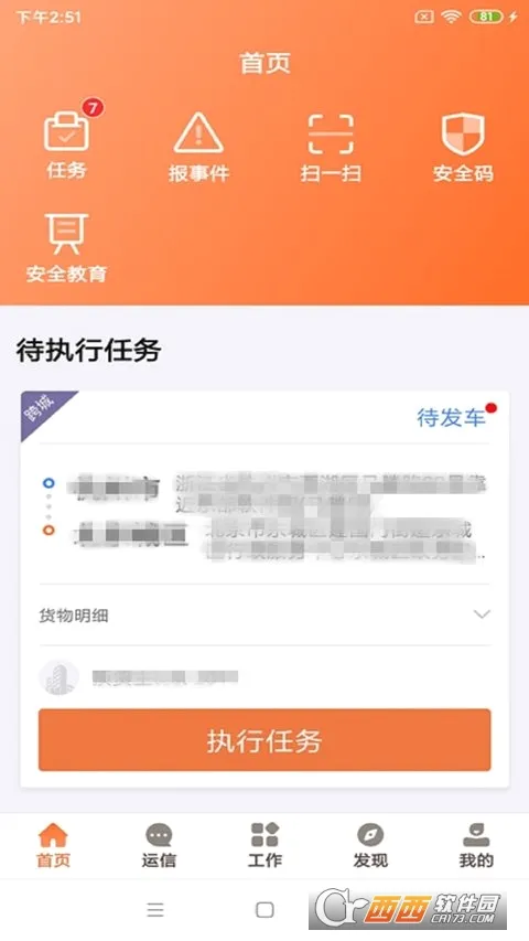 ��˾��2026�ٷ����°汾v9.8.15 �ٷ������ͼ