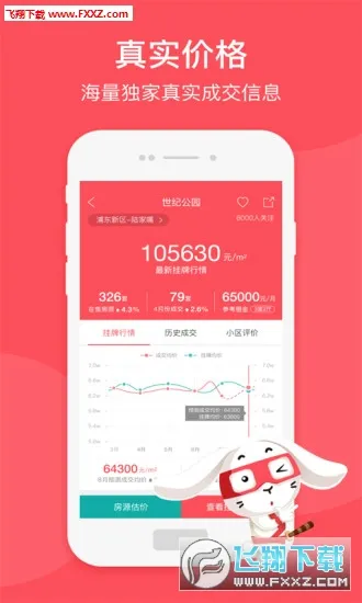 �ò�ʿ2026���°汾v12.11.41 �ٷ������ͼ