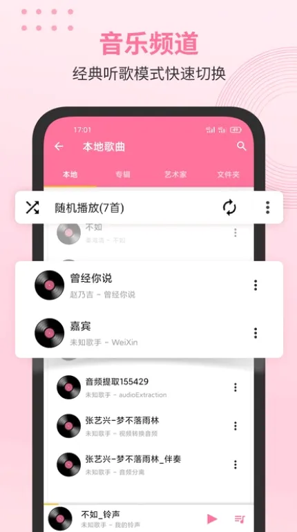 �������ֲ�������׿���ֻ���v4.1.2 ��׿���ͼ