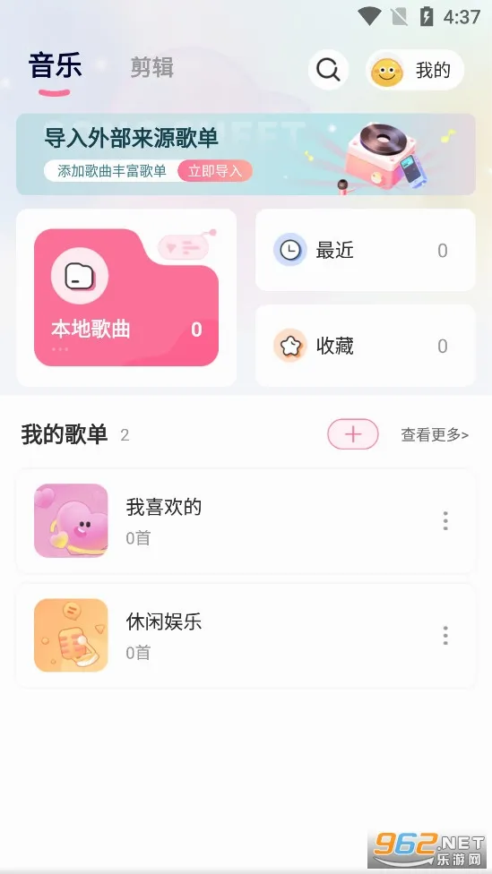 无损音乐播放器安卓版手机版 无损音乐播放器安卓版手机版