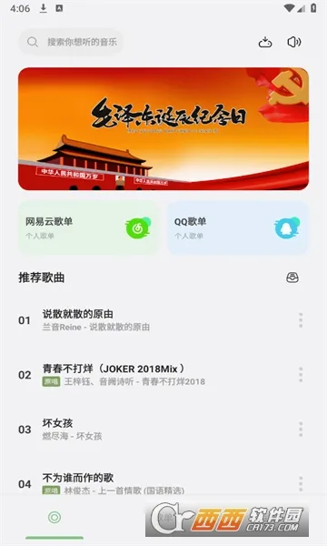 ��������(���ֲ�������)v1.1 �ٷ������ͼ