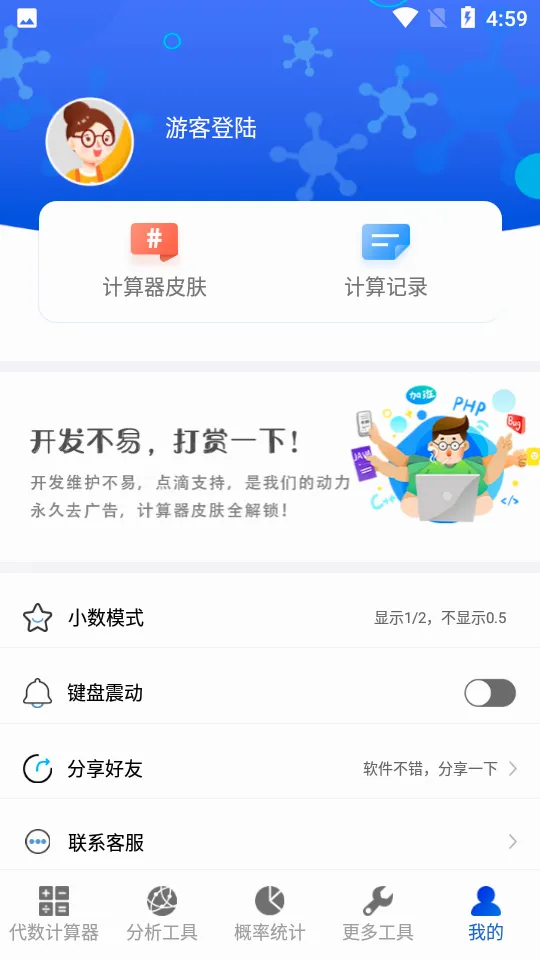 ���̼�����2026�ٷ����°汾v5.1.21 ��׿���ͼ