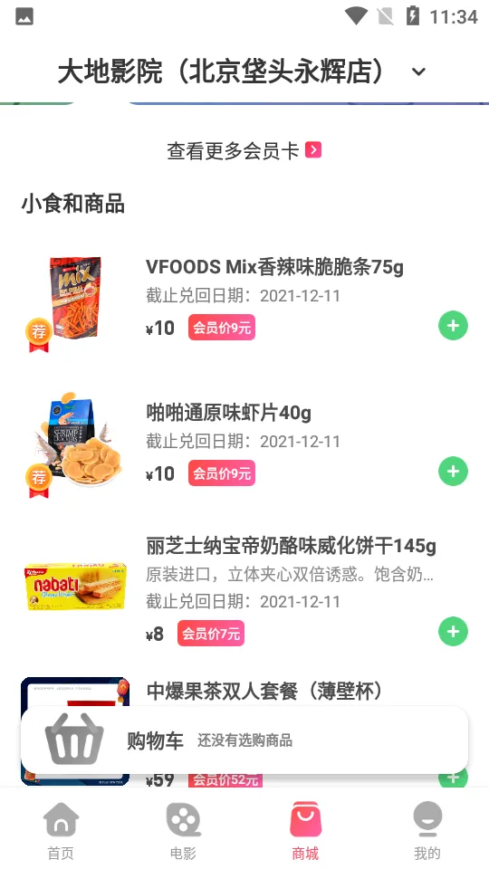 ���ӰԺ2026���°汾v9.1.3 �ֻ����ͼ