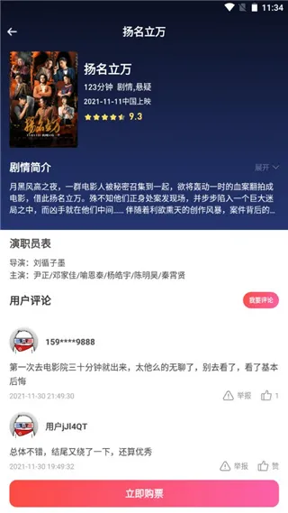 大地影院2026最新版本 大地影院2026最新版本