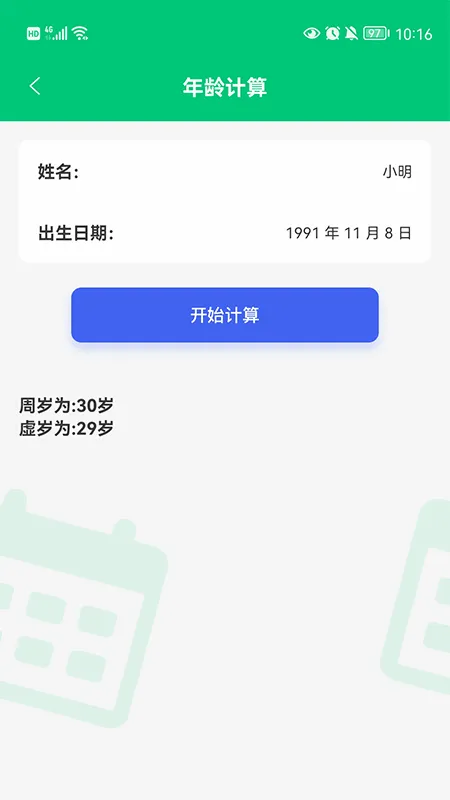 Ӧ����(�ֻ��๦�ܹ���)v1.1 �ֻ����ͼ