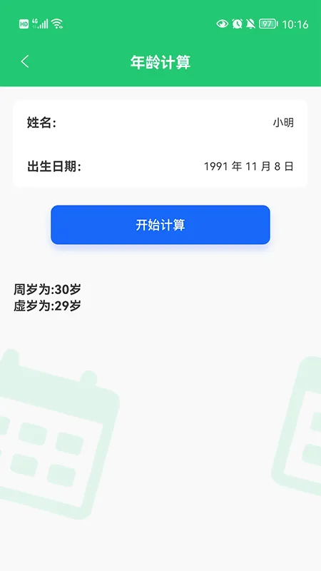 Ӧ����(�ֻ��๦�ܹ���)