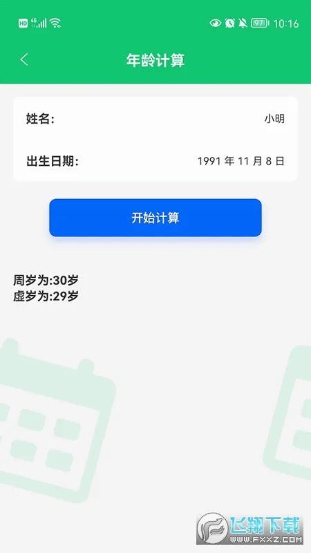 Ӧ����(�ֻ��๦�ܹ���)v1.1 �ֻ����ͼ