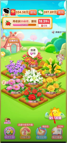 春天花园(种花赚钱游戏) 春天花园(种花赚钱游戏)