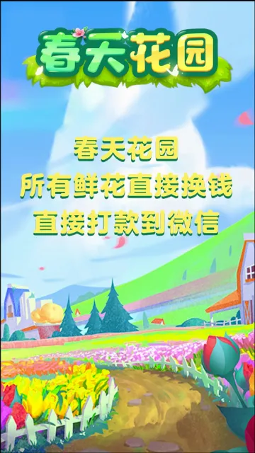 ���컨԰(�ֻ�׬Ǯ��Ϸ)v1.1.0 �ֻ����ͼ