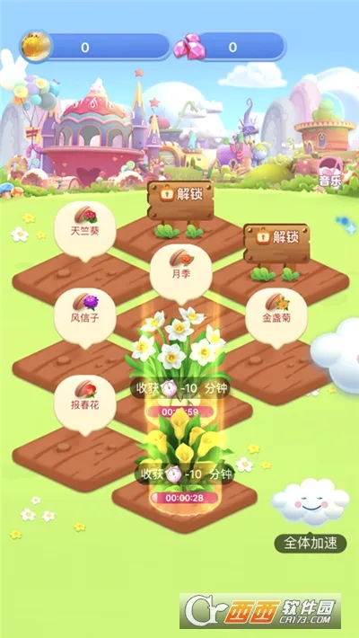 ���컨԰(�ֻ�׬Ǯ��Ϸ)v1.1.0 �ֻ����ͼ