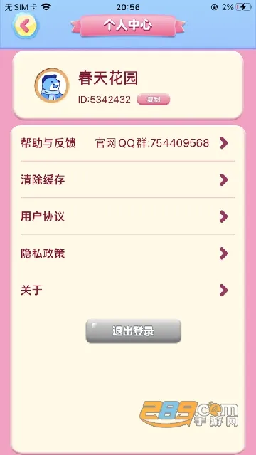 ���컨԰(�ֻ�׬Ǯ��Ϸ)v1.1.0 �ֻ����ͼ